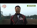 【2016夏・高校野球埼玉大会チーム紹介】浦和学院高等学校 高校野球
