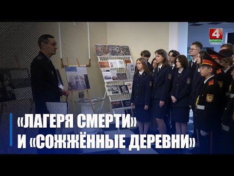 Дилогия «Лагеря смерти» и «Сожжённые деревни» Беларусьфильма вышла на экраны кинотеатров Гомельщины видео