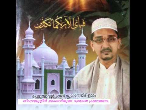 LOKAAVASAANAM 09/14 Shihabuddeen Faisi Imam perumbavoor Sunni juma masjid