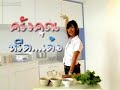 นักศึกษาสาวโชว์ลีลาเด็ด