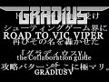 Gradius V high loop gameplay