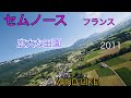 モンターニュドゥセムノ／フランス