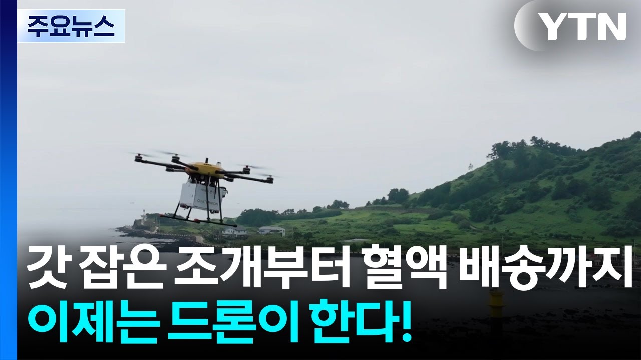 국내 드론 택배