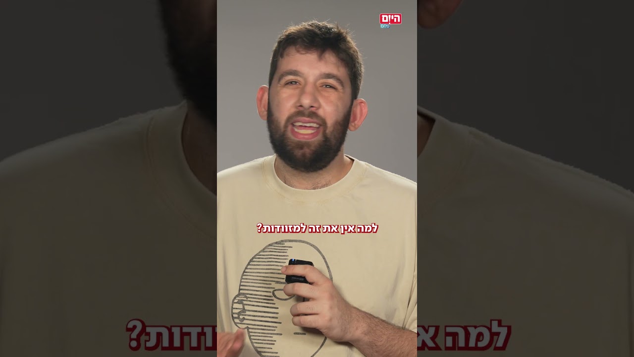 המצאות "קטנות" ששינו את ההיסטוריה