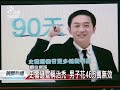 Click here to watch this video 20120430-公視晚間新聞-史雲遜宣稱治禿男子花46.5萬無效.mpg