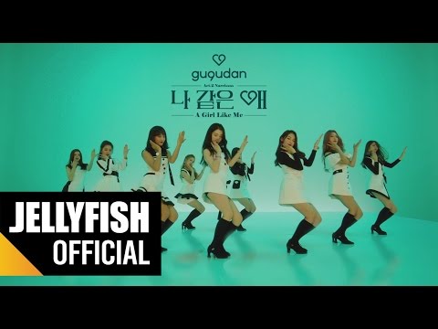 A Girl Like Me（gugudan）