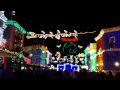 Osbourne Family Lights at Disney's Hollywood Studios