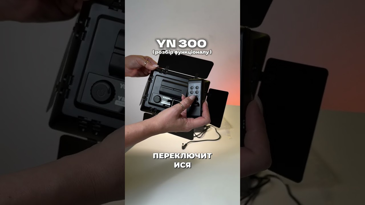 Прямоугольный видеосвет Yongnuo YN-300 III для фото и видео на штативе 2.1м с аккумулятором Прямоугольный видеосвет Yongnuo YN-300 III для фото и видео на штативе 2.1м с аккумулятором