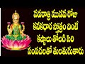 Download Kanakadhara Stotram Navaratri Special Songs Maha Lakshmi Stuthi Lakshmi Devi Mp3 Song