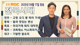 전국시대