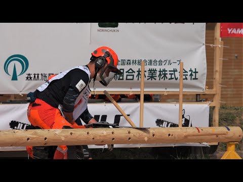 JLC2022 日本伐木チャンピョンシップ 予選 枝払い競技（ジュニアクラス・レディースクラス）