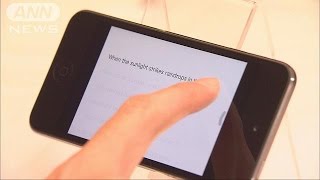 指でなぞって学習効率アップ NTTスマホ等で新技術