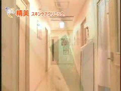 精美スキンケアクリニックYoutube(ユーチューブ・ゆーちゅーぶ)・Dailymotion動画