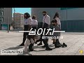 Getting Closer by SEVENTEEN - Everlasting Unit 
