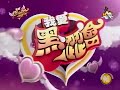 ????? 2008/06/17 Lollipop VS ???????? 3/5