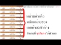 วิธีการใช้สูตร คำนวนหวย - YouTube