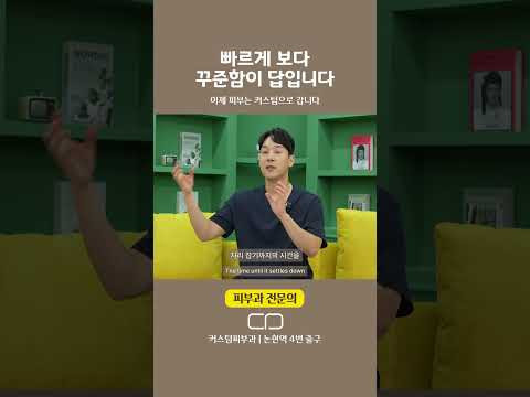빠르게 보다 꾸준함이 답입니다