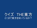 touho kuizu