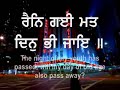 bhai harjinder singh   rain gaee math din bhee jae