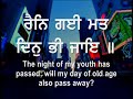 bhai harjinder singh   rain gaee math din bhee jae