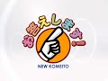 お答えします「第１６９通常国会を振り返って」　（2008/6/25 配信）