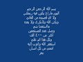 استغفر الله .wmv