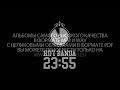 HIFI Banda feat WENA Shugar Fokus - Zarazeni