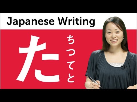 how to write japanese