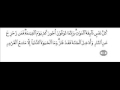 Surah Ale-Imran Verse 185