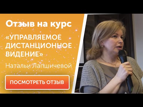 Курс "Дистанционное видение" (Санкт-Петербург). Самопознание.ру