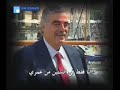 Rafik Hariri, a special man from my homeland.flv