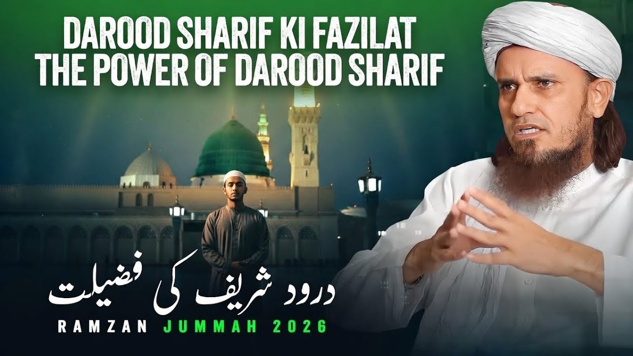 Darood Sharif Ki Behtareen Fazilat | Ek Aisi Ibadat Jo Sab Se Afzal Hai | Ramzan Jummah