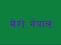 My Nepal-My Pride~~~Mero Nepal-Mero Gaurab
