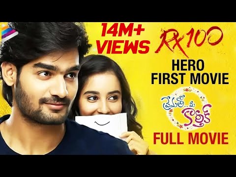 Prematho Mee Karthik Latest Telugu Full Movie | RX 100 Hero Karthikeya First Movie |Telugu FilmNagar