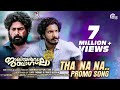 Jallianwala Bagh Malayalam Movie | Tha Na Na Song Promo | Official Jallianwala Bagh Malayalam Movie | Tha Na Na Song Promo | Official