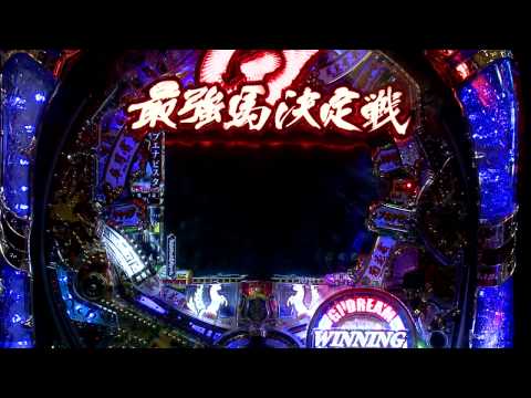 G1 - CR G1 DREAM ~最強馬決定戦~ メーカー:サンセイR&D 大当たり確率:1/399.60 連闘チャンス突入率:50% 連闘チャンス継続率:80% 最高出玉:約1,800個.