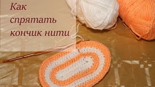 Вязание крючком если заканчивается нить
