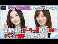 「セクシーでそそられる」奥山かずさのチャイナ服姿を安倍乙が絶賛　セーラー服はもうNG？　「麻雀宝湯記」インタビュー後編