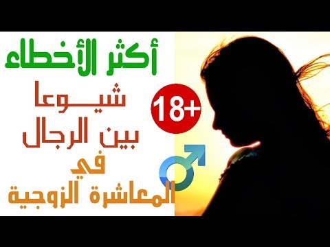 معاشرة جنسية