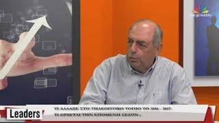 LEADERS επεισόδιο 26/6/2017