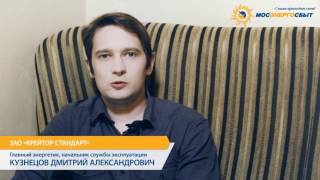 Энергосертификат