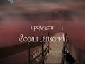 Greh Njene Majke 3 epizoda 1dio