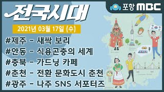 전국시대