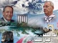 imam mousa el sader is the origin for every (moukawama )not just in lebanon also  in the Middle east,and we took the power from our great man (al imam al hussein)......