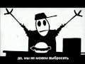 Ответ мистеру Фримэну