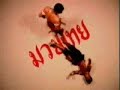 Some Muay Thai