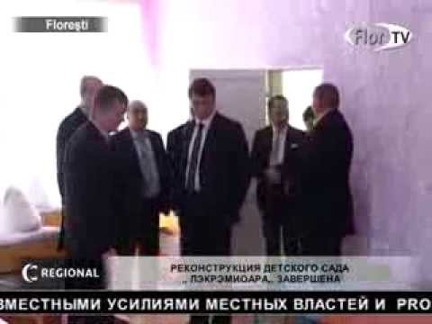 Реконструкция детского сада ,,Лэкрэмиоара,, завершена