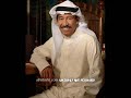 عبدالكريم عبد القادر | اسمعي صوتي