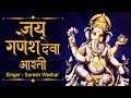 Ganesh Mantra - Suresh Wadkar