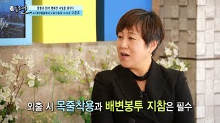 170회 (사)대한동물복지교육진흥원 이은우 이사장! 